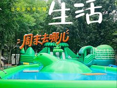 -海德温泉生活馆(朝阳大悦城店)