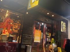 -吴记鲜定味