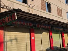 -辉记牛肉馆(泉州店)