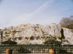 -北京西山国家森林公园