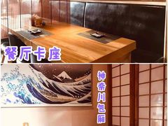 -九酢·海鲜居酒屋