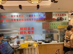 -丽的面家(多宝路店)