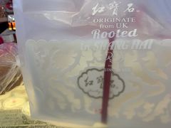 -红宝石·鲜奶小方(万航店)