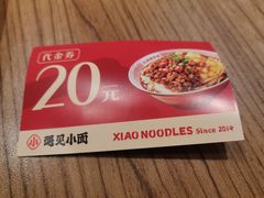 -遇见小面(江湾阳光天地店)