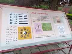 -汤阴县羑里周易博物馆