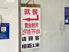 -蓉城西二道无名冒菜(西二道街店)