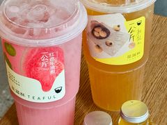 -星满杯TEAFUL(罗湖东门店)