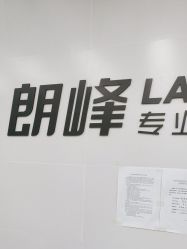 点击看大图 -朗峰专业美发沙龙