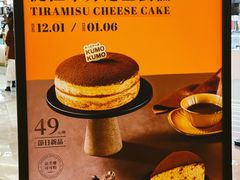 -KUMO KUMO甜品·冰淇淋(深圳壹方城店)