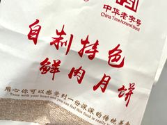 -真老大房(南京东路店)