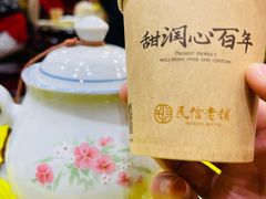 -民信老铺(华盖路店)