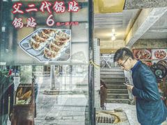 门面-父二代辣肉面·盖饭