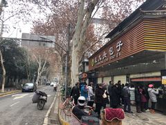 -袁大头包子(光华路店)