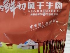 -运城特产店