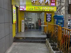 -马三洋芋片(兰州总店)