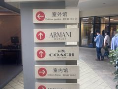 -宁波杉井奥特莱斯广场