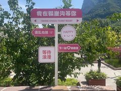-太行锡崖沟旅游度假区