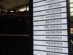 -沈阳铁路陈列馆