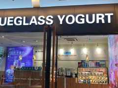 -Blueglass酸奶(财富购物中心店)