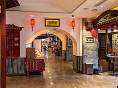 -山西会馆·晋菜·晋商宴·牌匾博物馆(胜利东街店)