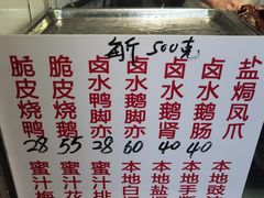 -永兴烧腊
