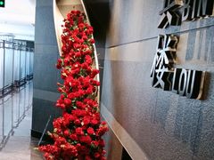 -聚宾楼·烤鸭·家宴(科技三路店)