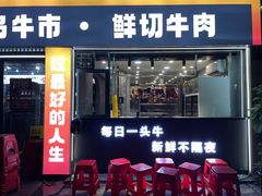 -刘少华贵州小黄牛·鲜牛肉火锅(总店)