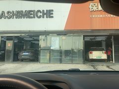 -保路达大师美车(天泰路店)