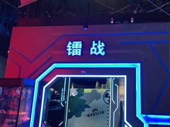 -世代星球·保龄球·镭战真人CS·团建(杨浦店)