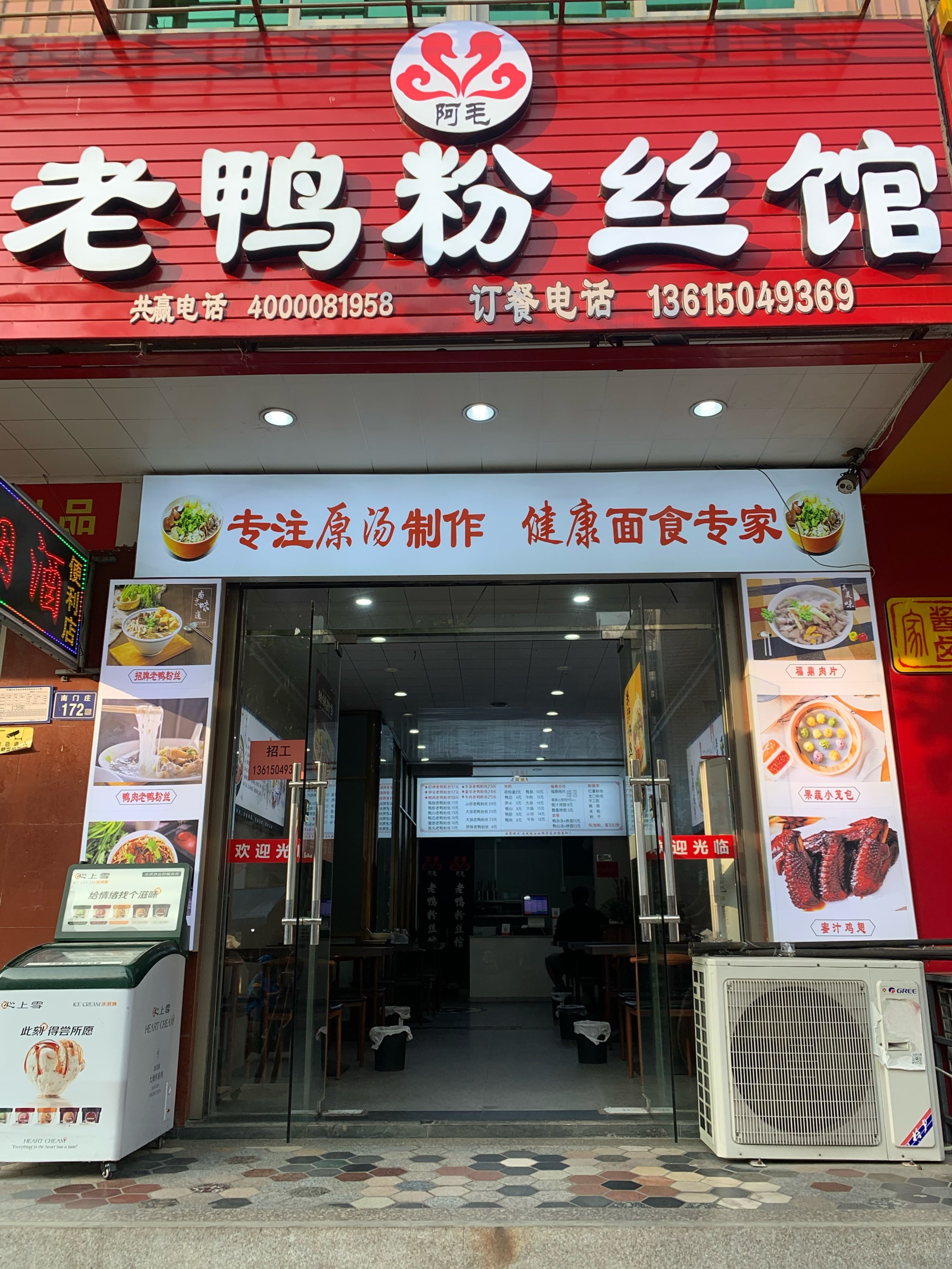 妯娌老鸭粉丝汤logo图片