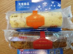 小西点卷-GANSO元祖食品(西安含光路店)
