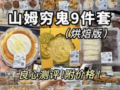-山姆会员商店(南昌店)