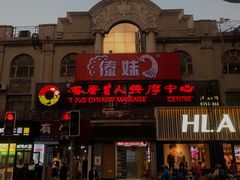 门面-傣妹火锅(四川北路店)