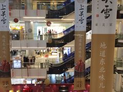 -上关雪東北菜(中房金谊店)