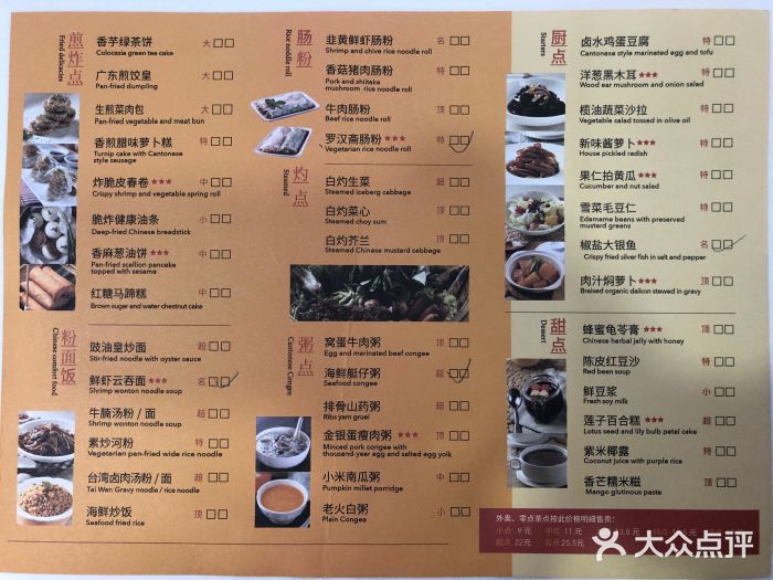 万龙洲海鲜(南新仓店)菜单图片