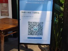 -院8里·小聚园老川菜(九眼桥店)