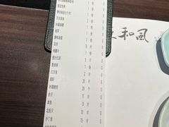 -匠和风精致料理(莆田财富中心店)