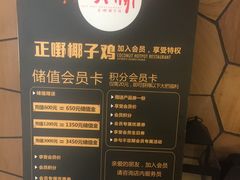 -大头椰·椰子鸡火锅(南宁万象城店)