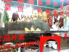 合和美烧腊-合和美食馆(壹村东心岭2巷店)