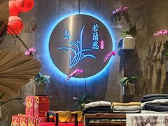 -若蘭慈·无国界素食料理(欢乐海岸店)
