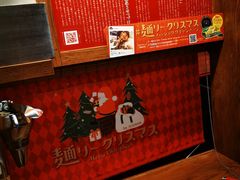 -一兰拉面(新宿中央东口店)