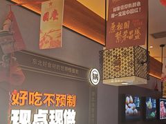 -灶座小锅烀饼·铁锅炖(全国总店)