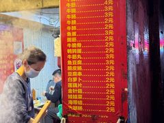 -伙记牛杂糖水