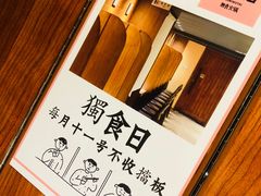 -独食火锅·半米屋台(直营总店)