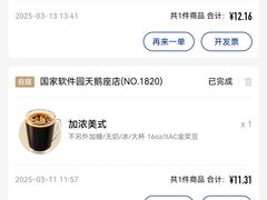 -瑞幸咖啡(国家软件园天鹅座店)