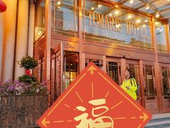 -丝路天山酒店(国际大巴扎店)