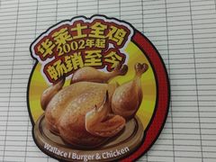 -华莱士·全鸡汉堡(郭巷3店)