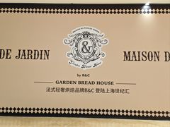-B&C黄油与面包·THE GARDEN BAKERY概念店(世纪汇店)