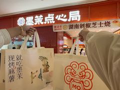 -墨茉点心局(国金街店)