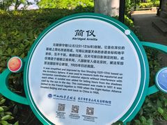 -紫金山天文台